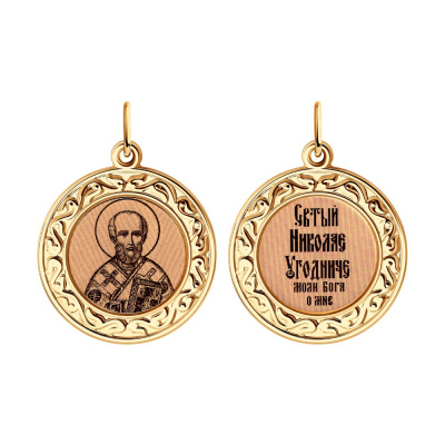 Ладанка из золота, Красное золото металл, проба 585, 