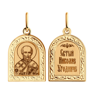 Ладанка из золота, Красное золото металл, проба 585, 
