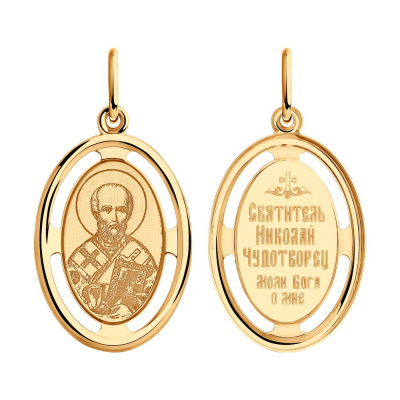 Ладанка из золота, Красное золото металл, проба 585, 1  Эмаль  0