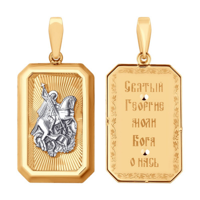 Ладанка из золота, Красное золото металл, проба 585, 
