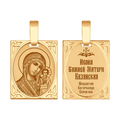 Ладанка из золота, Красное золото металл, проба 585, 